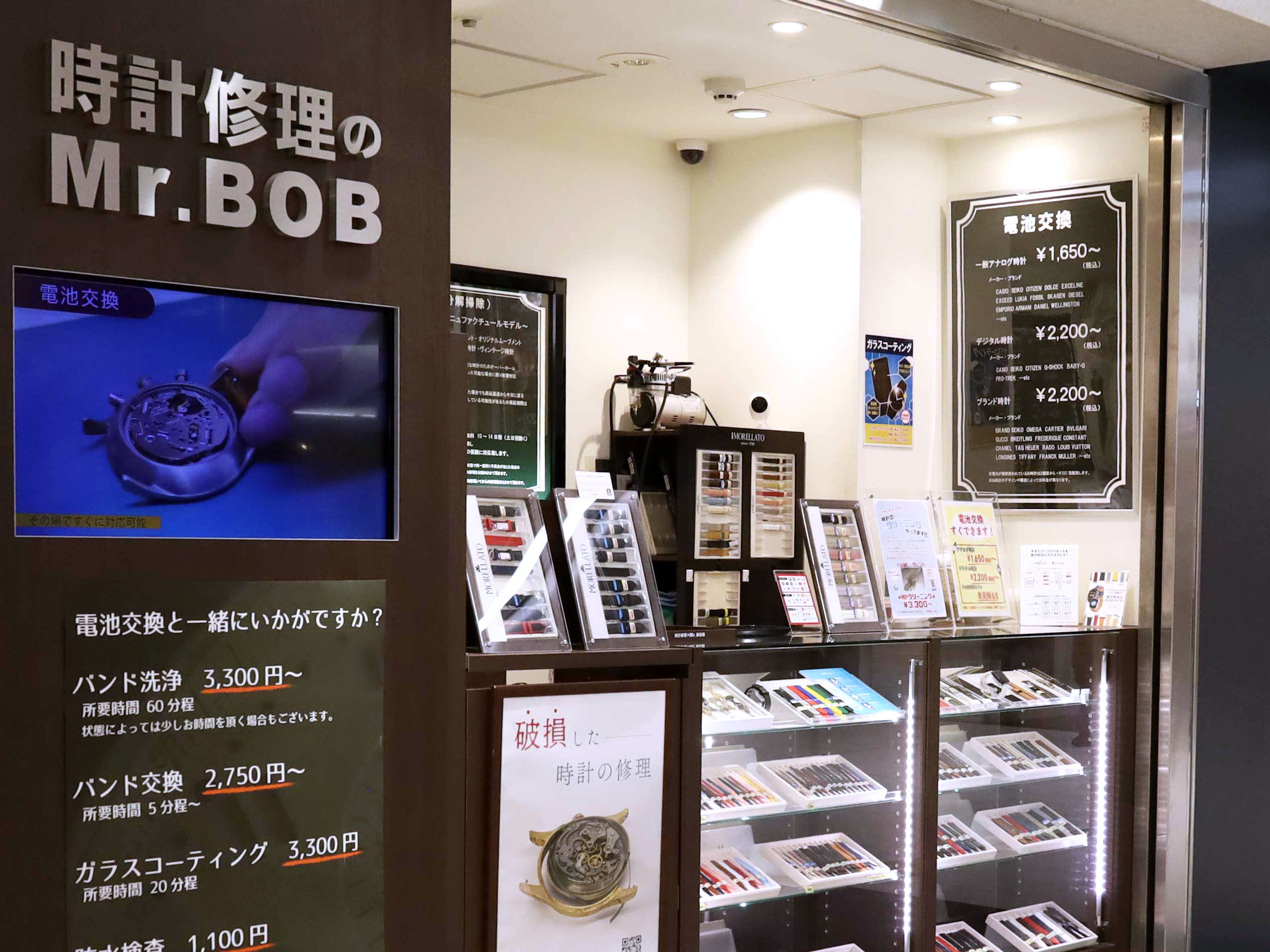 時計修理のMr.BOB店舗案内